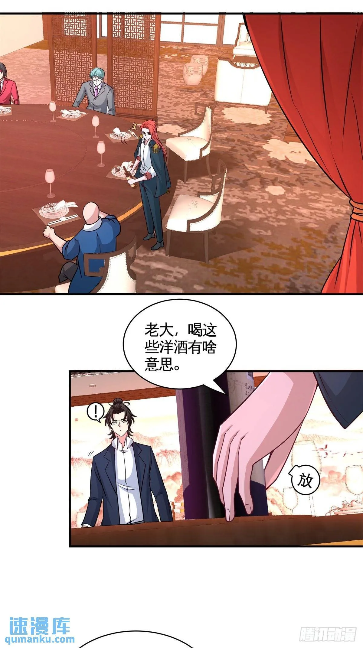81-王戒拥有者12