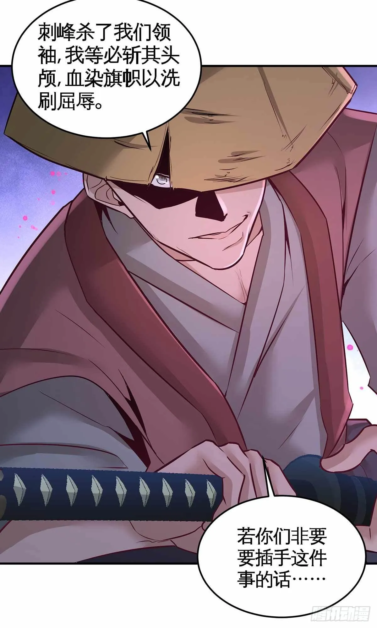 66-祸从口出24