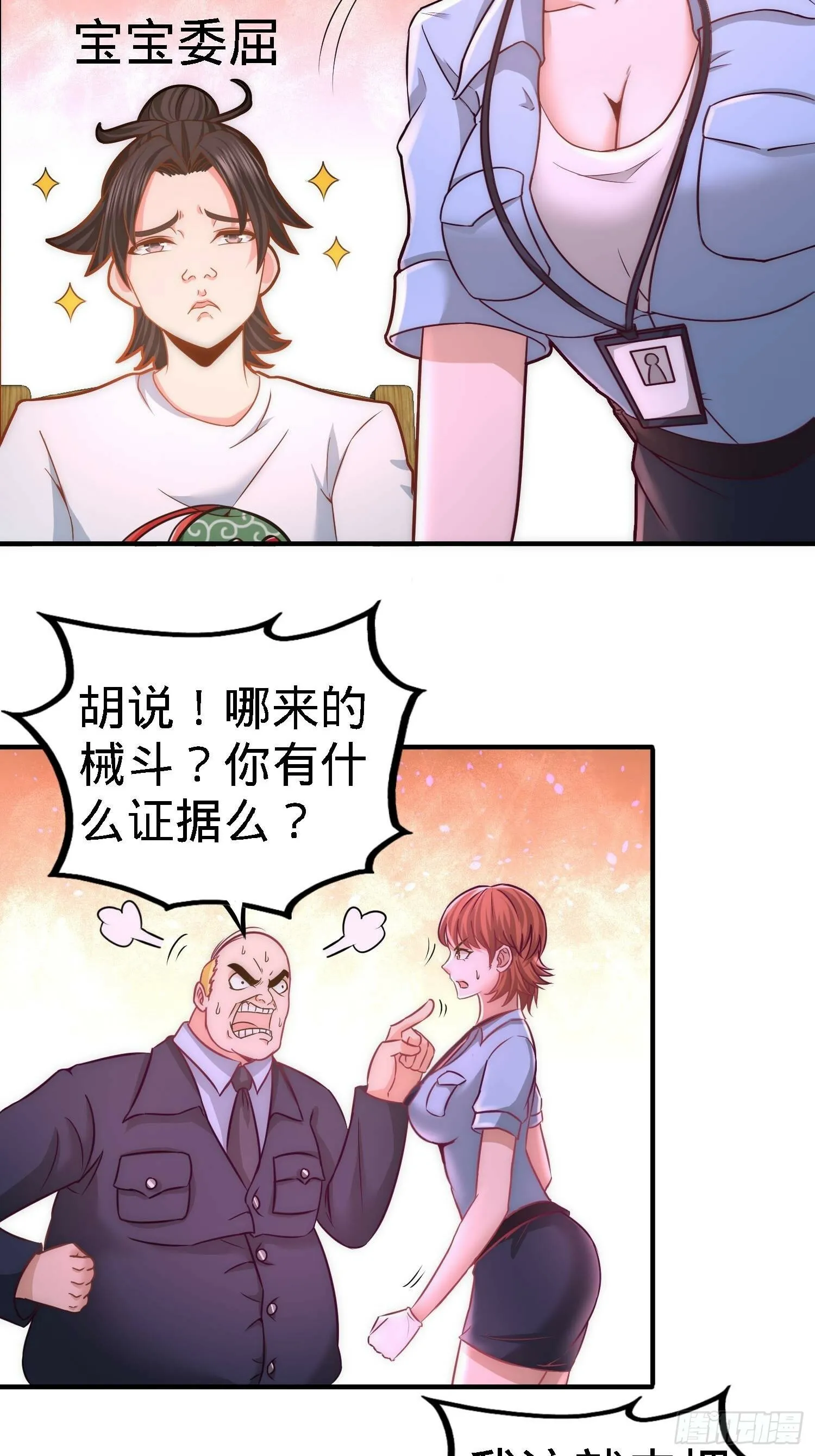 16-美女，吃瓜不？13