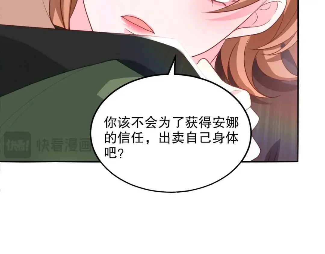 259 魅惑术68