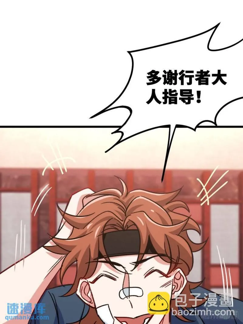 111 三爷38