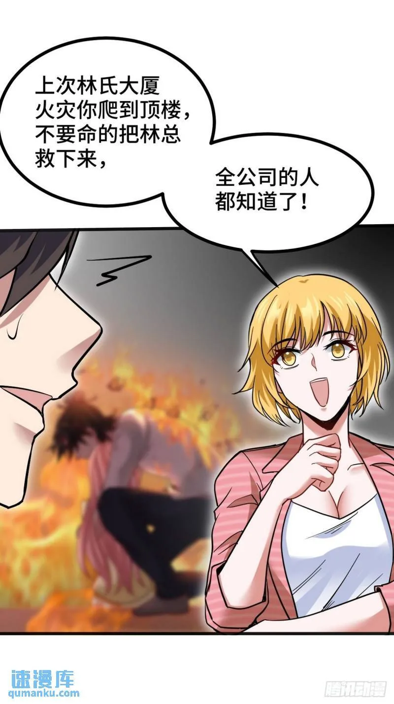 117 小迷妹来了18