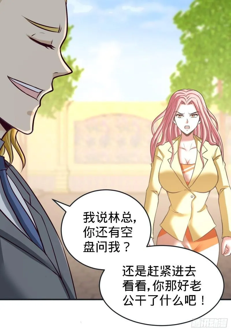 34-原来你是我女婿！27