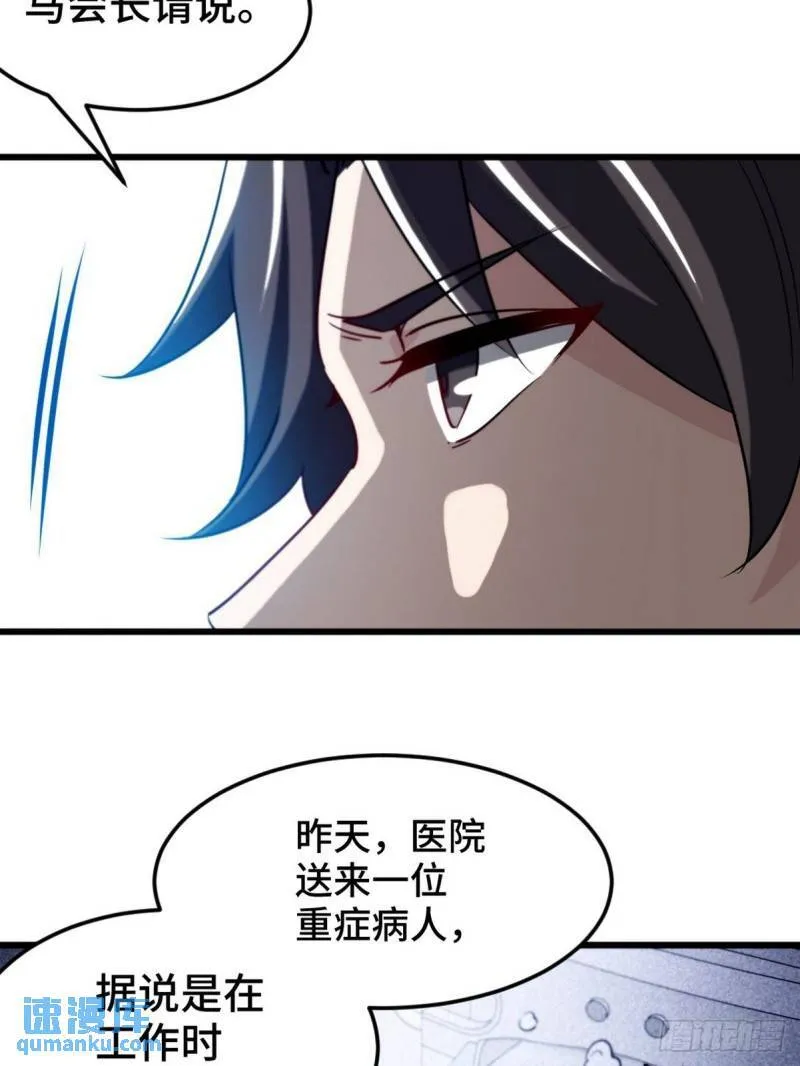 117 小迷妹来了37