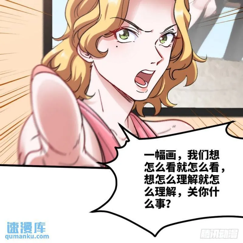 94-谁在侮辱艺术21