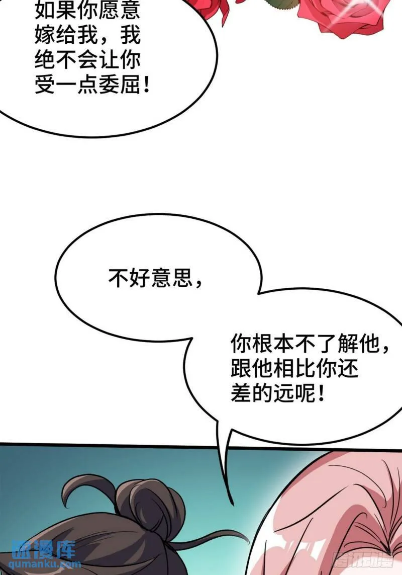150 秀恩爱是吧？21
