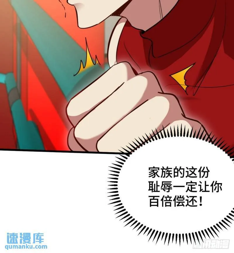 136 耻辱37