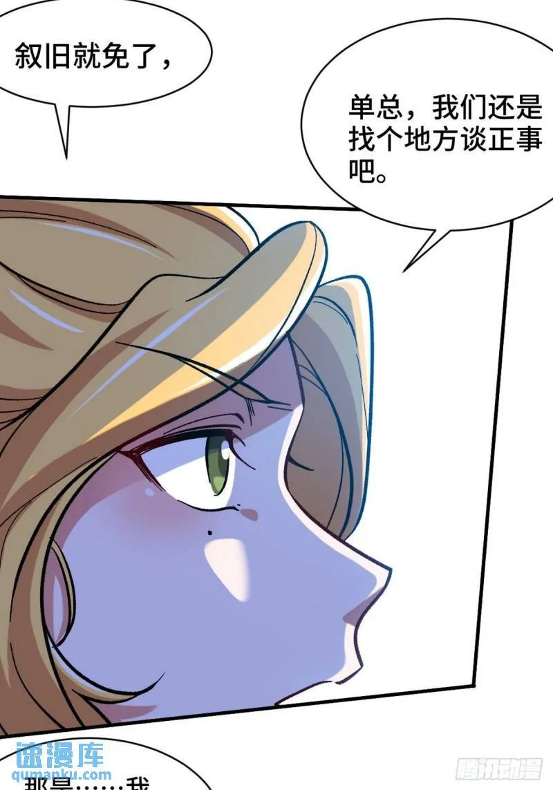 108 喝醉的女人不好惹11