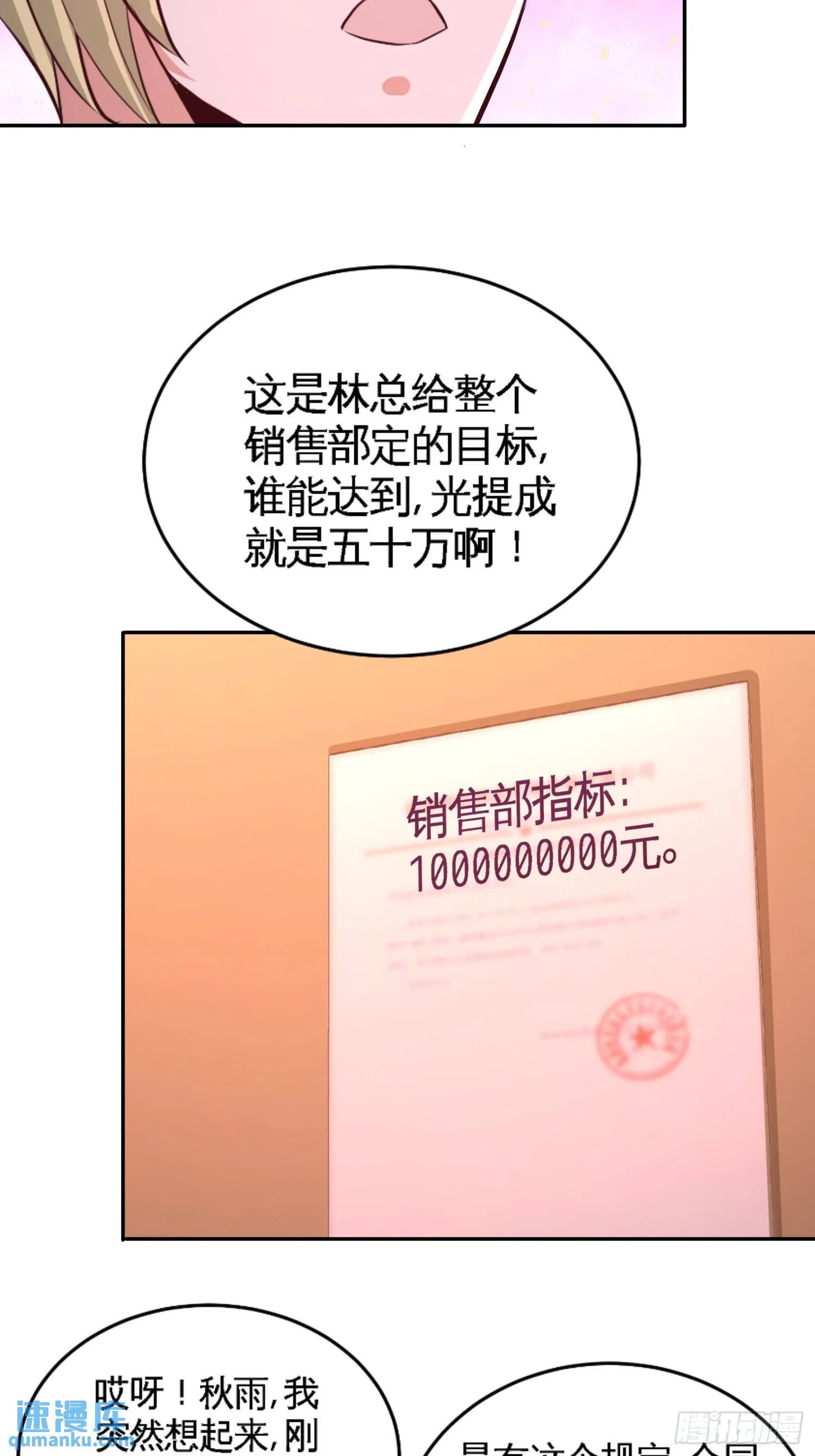 61-处处使绊子11