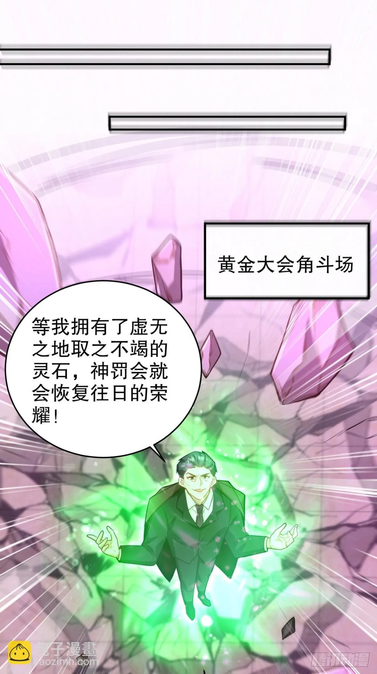 273 恶魔化的张玄11