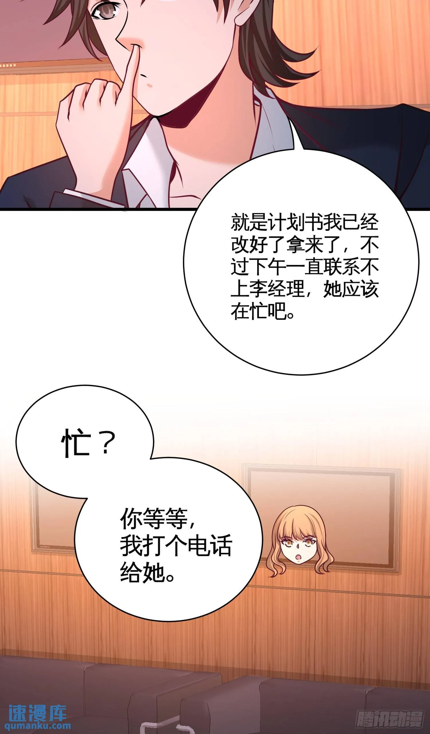 68-狗咬狗9