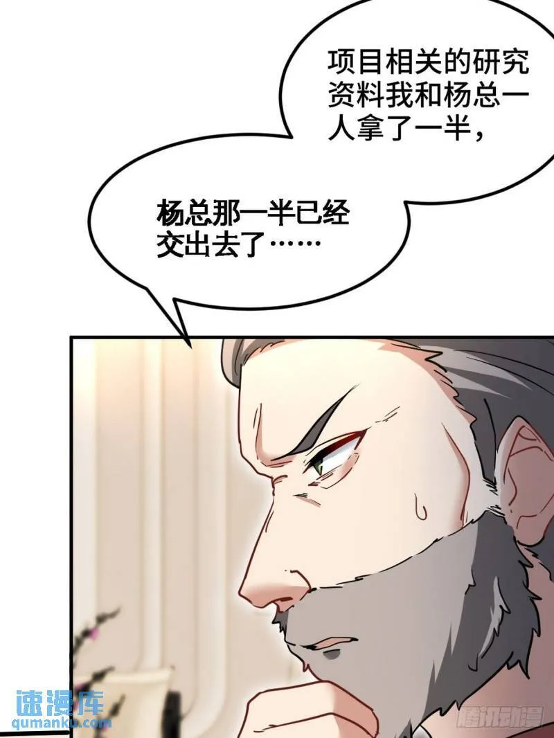 97-要命的项目35