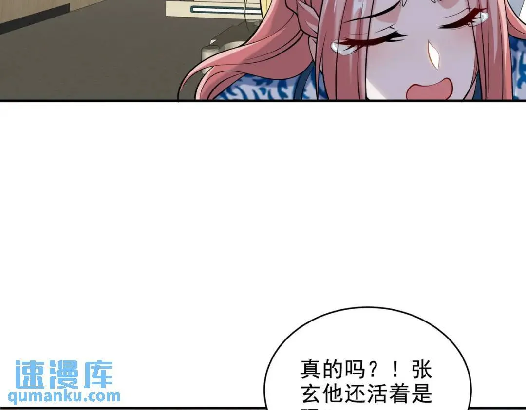 234 神秘的仙子15