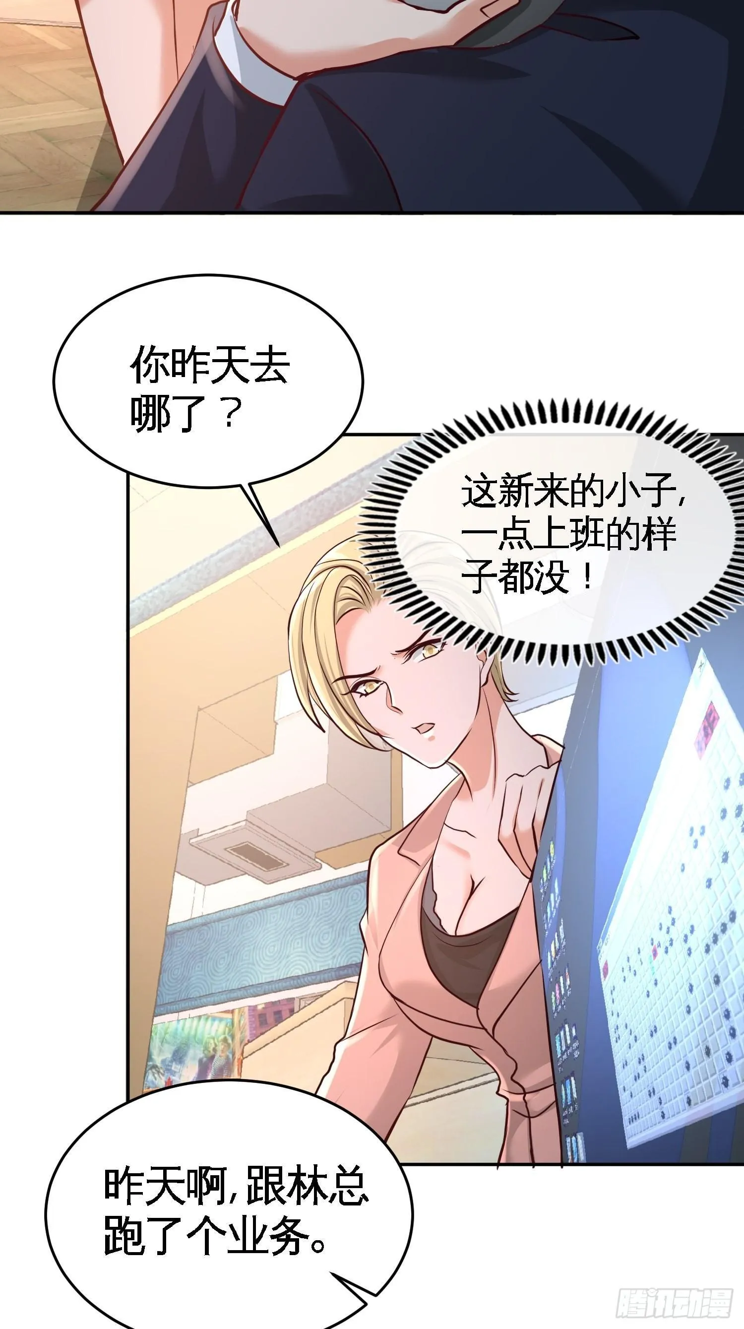 45-打包来林氏上班13