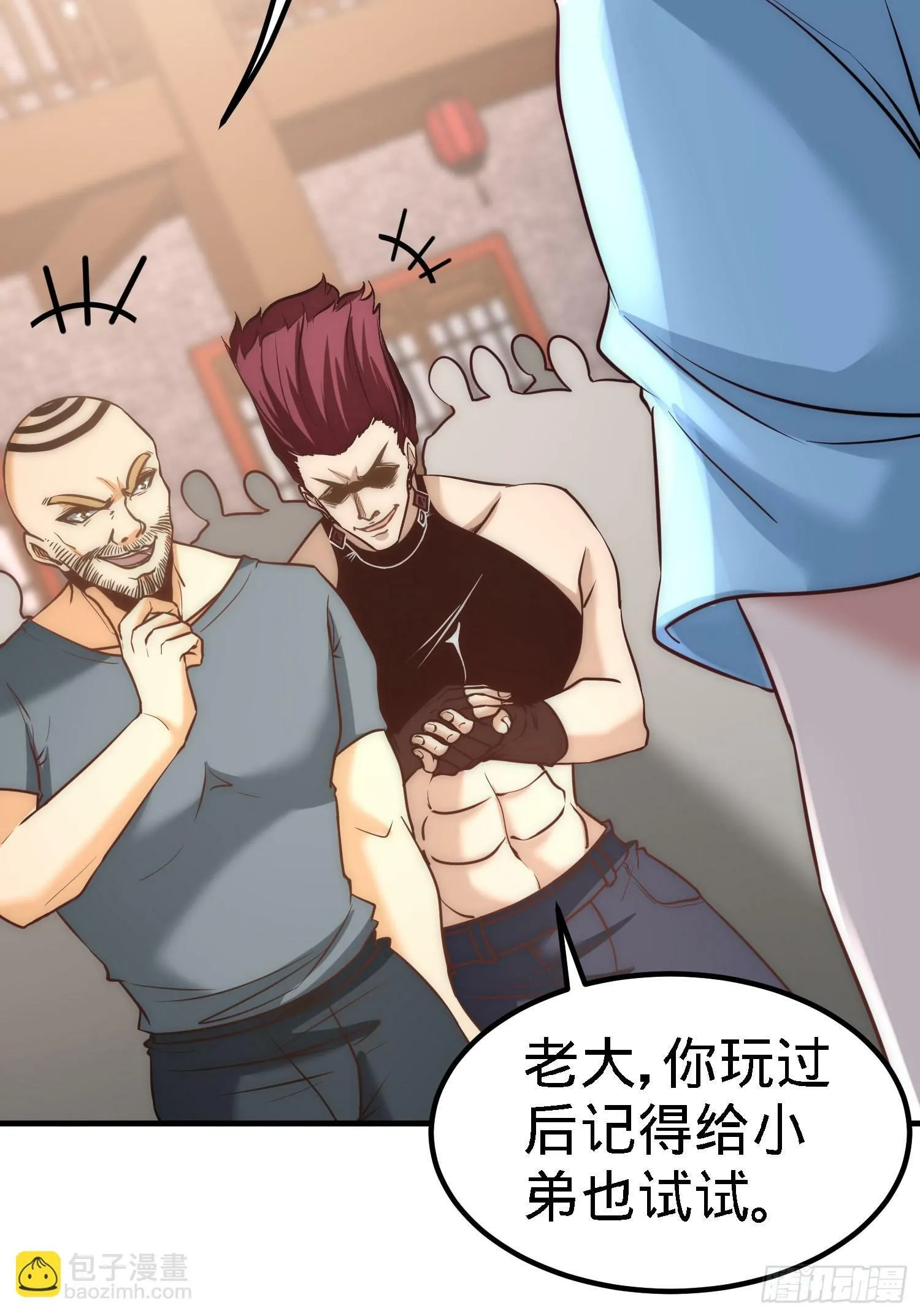 31-求你救救大哥！30