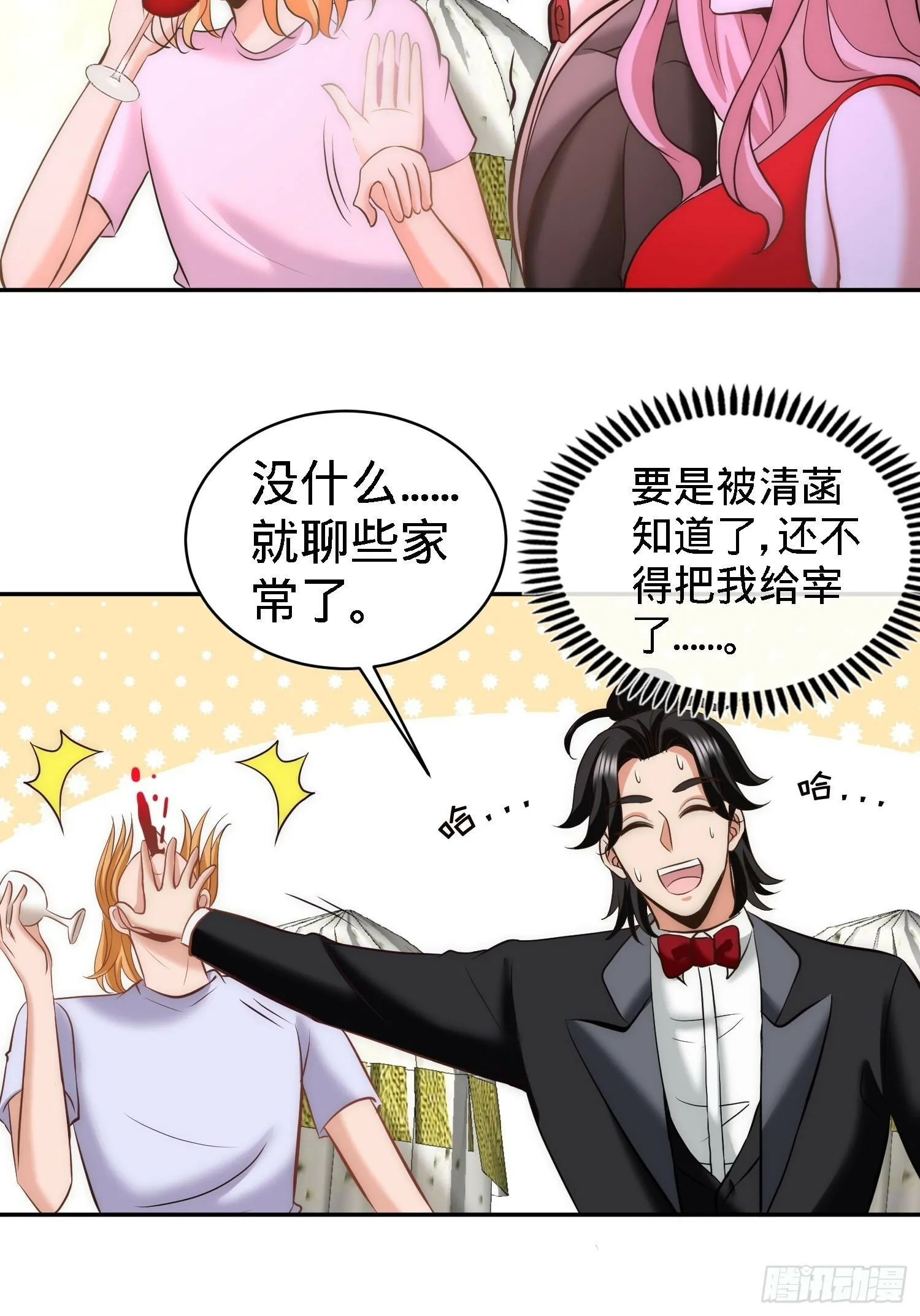 24-继承人之位8