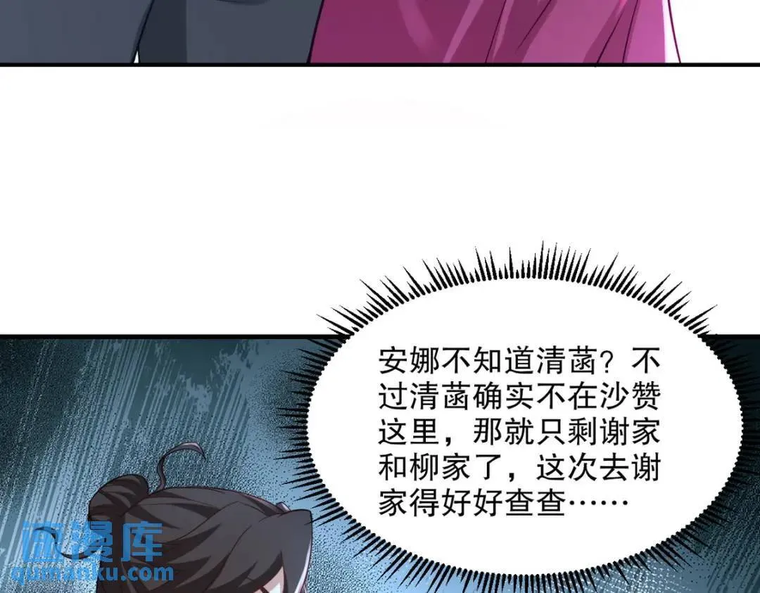 259 魅惑术53