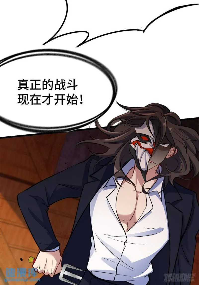 144 地狱君王发威36