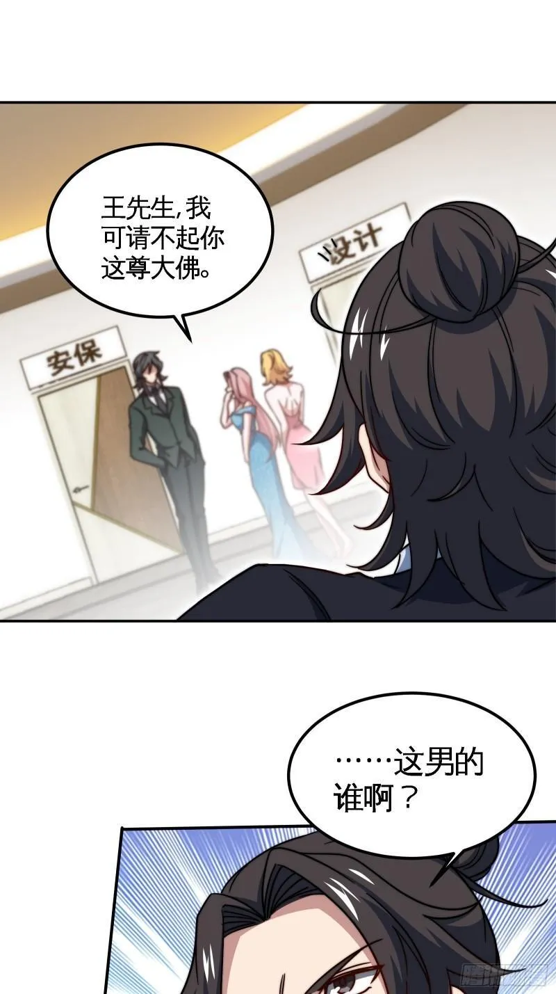 92-年薪千万的竞争者8