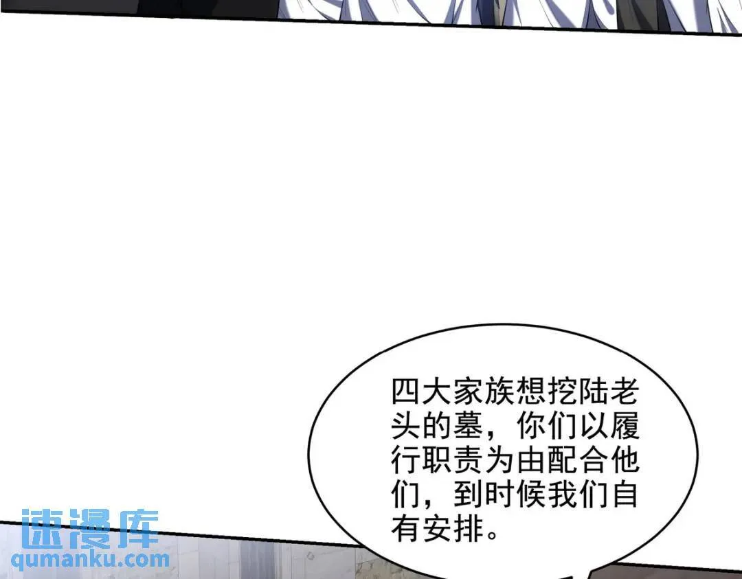 239 神隐会70