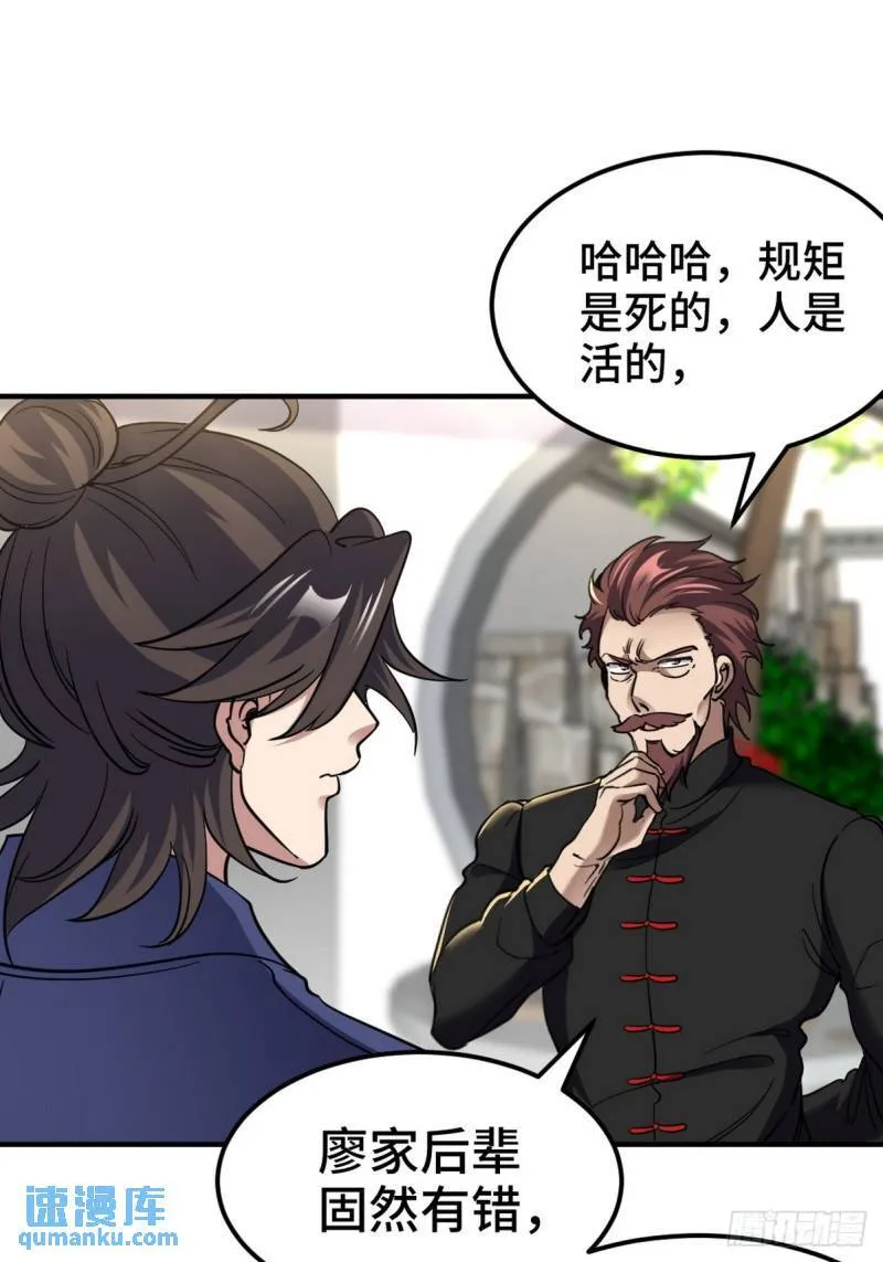 157 士可忍 孰不可忍10