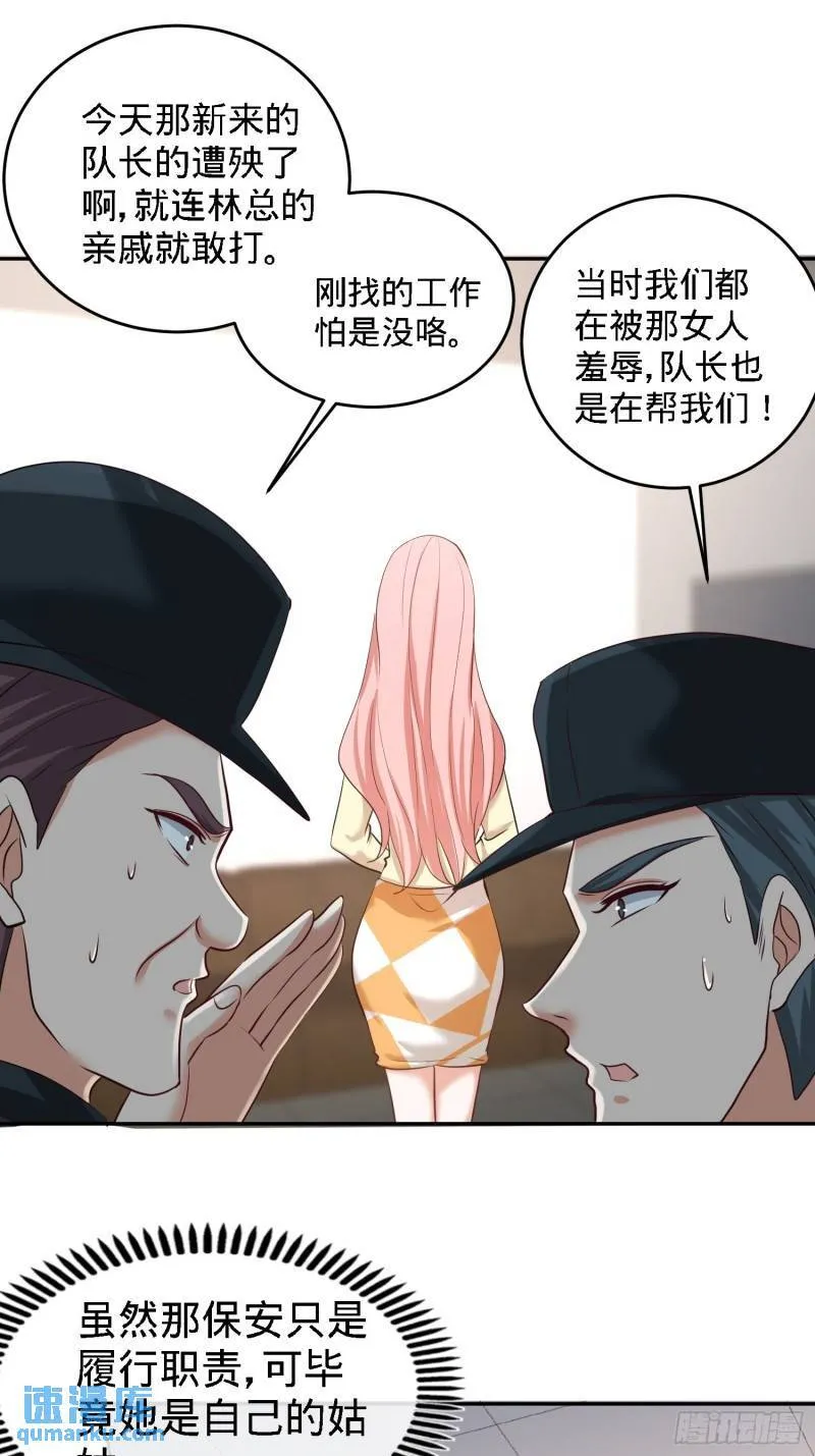 37-第一天就惹事12