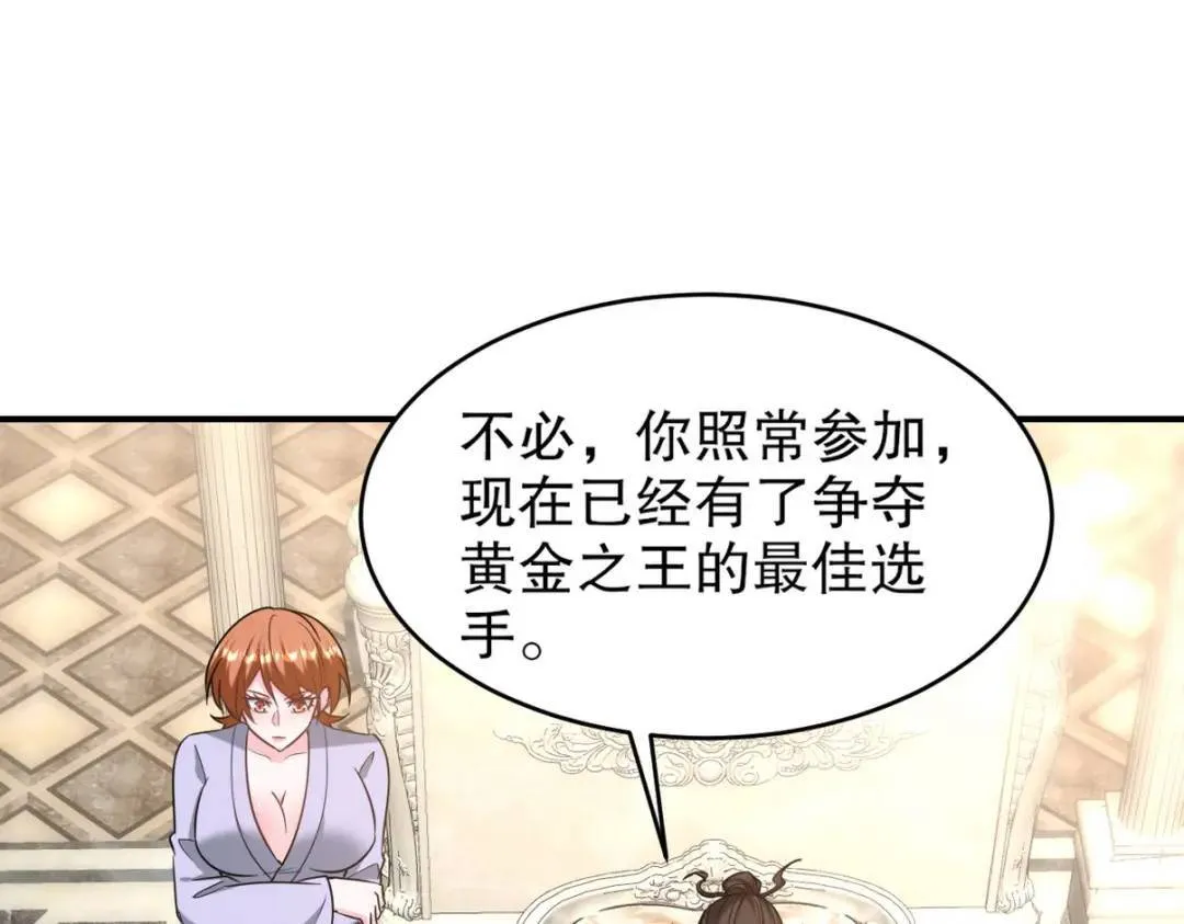 268 黄金之王大会召开68