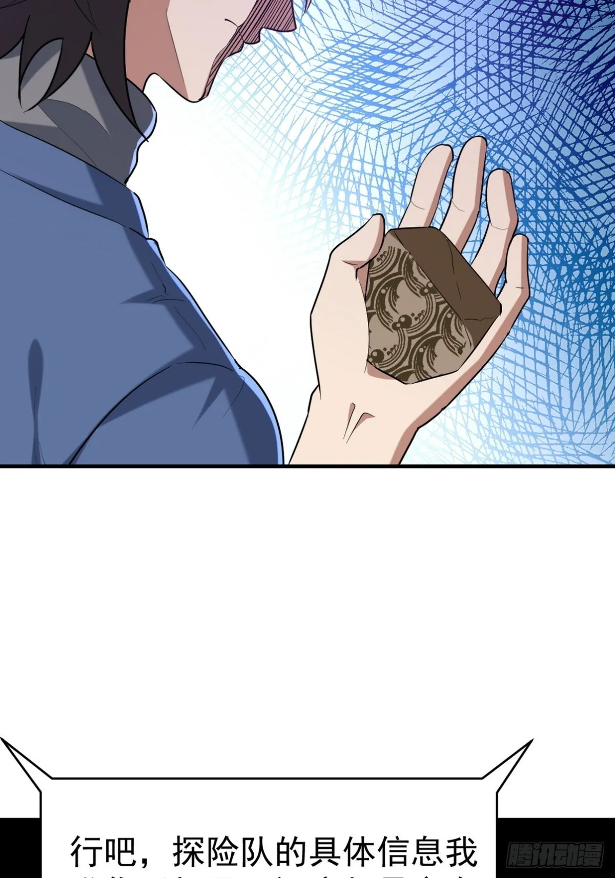 299 探险队46