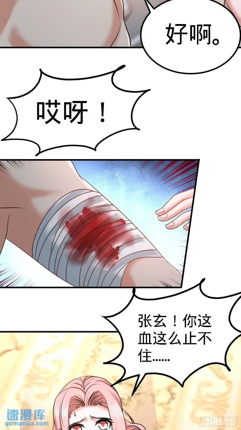 38-清菡遇刺38