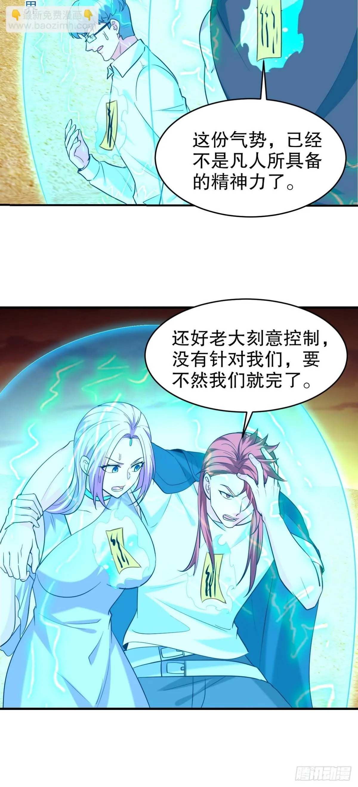 286 跪下吧，凡人38