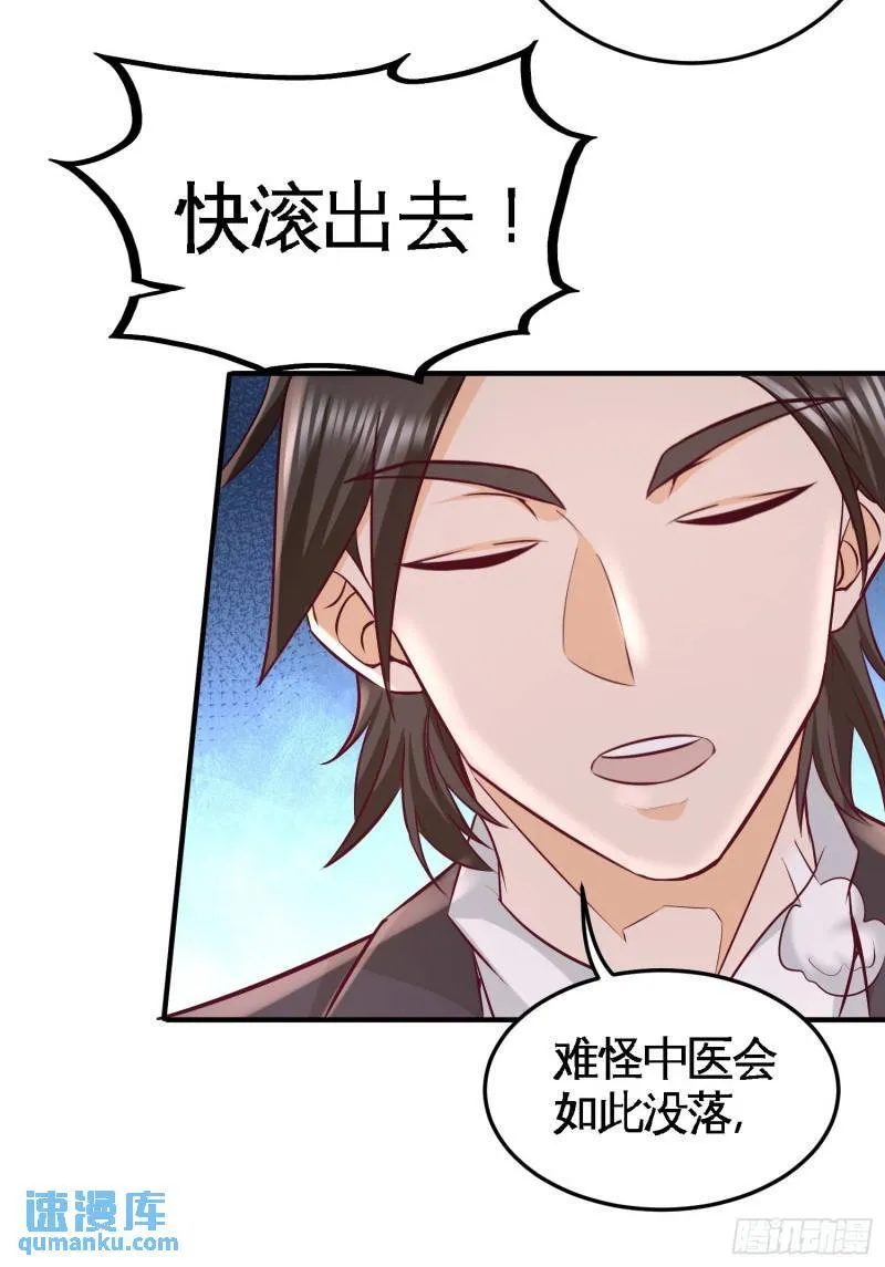 41-你说我不懂医术？23
