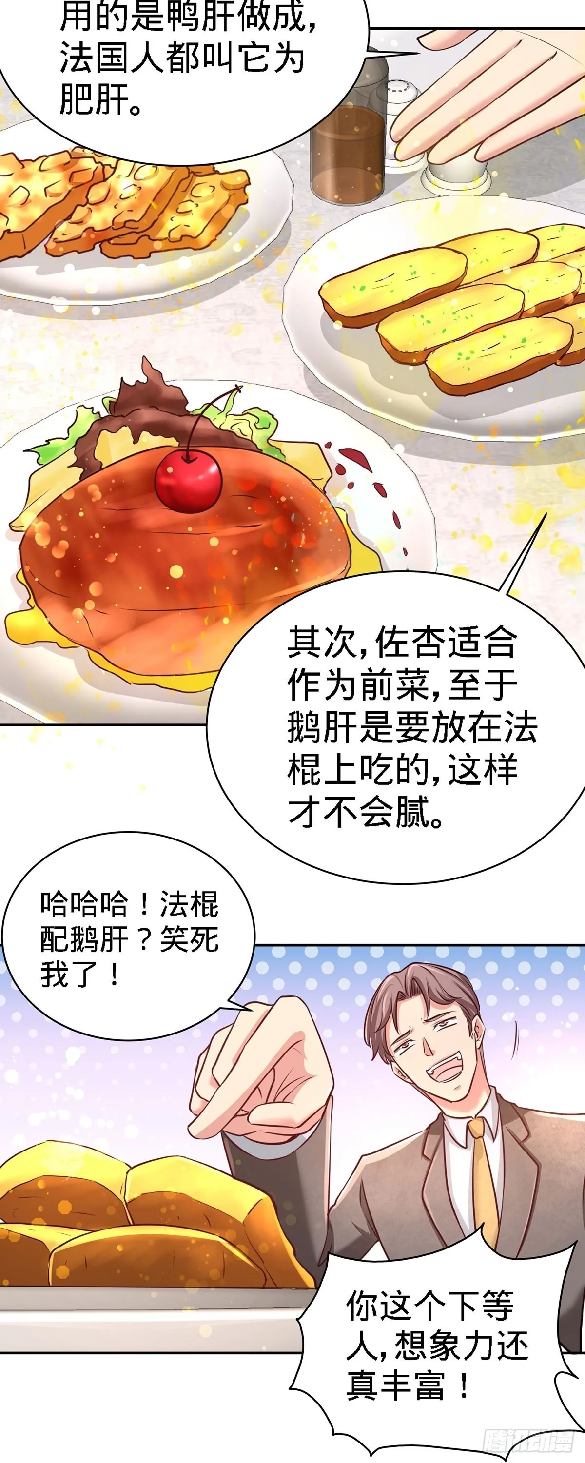 05-陪老婆相亲25