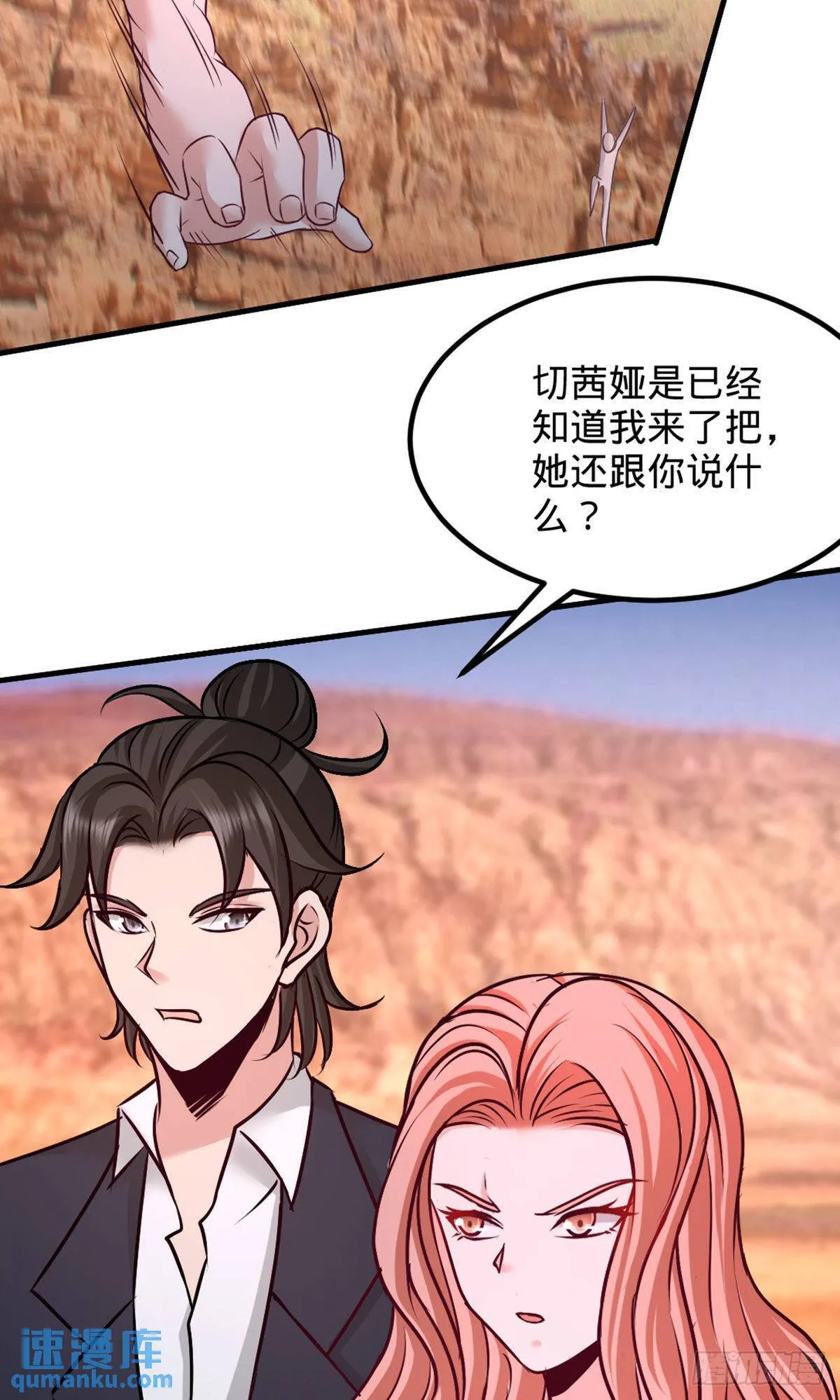 87-切茜娅的任务17