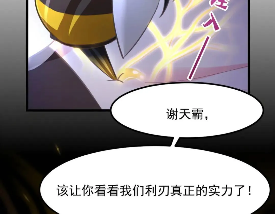 260 送死的谢天霸84