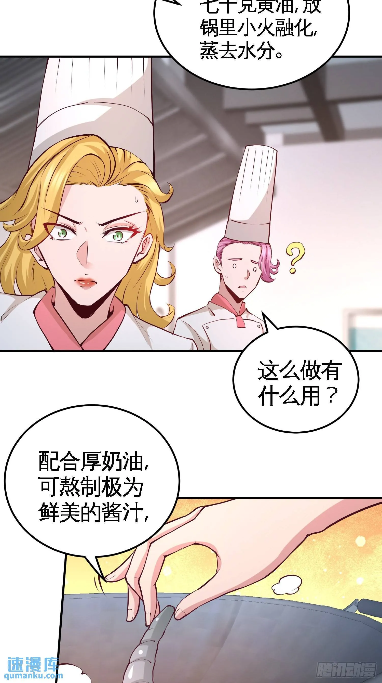 51-顶级厨师的操作14