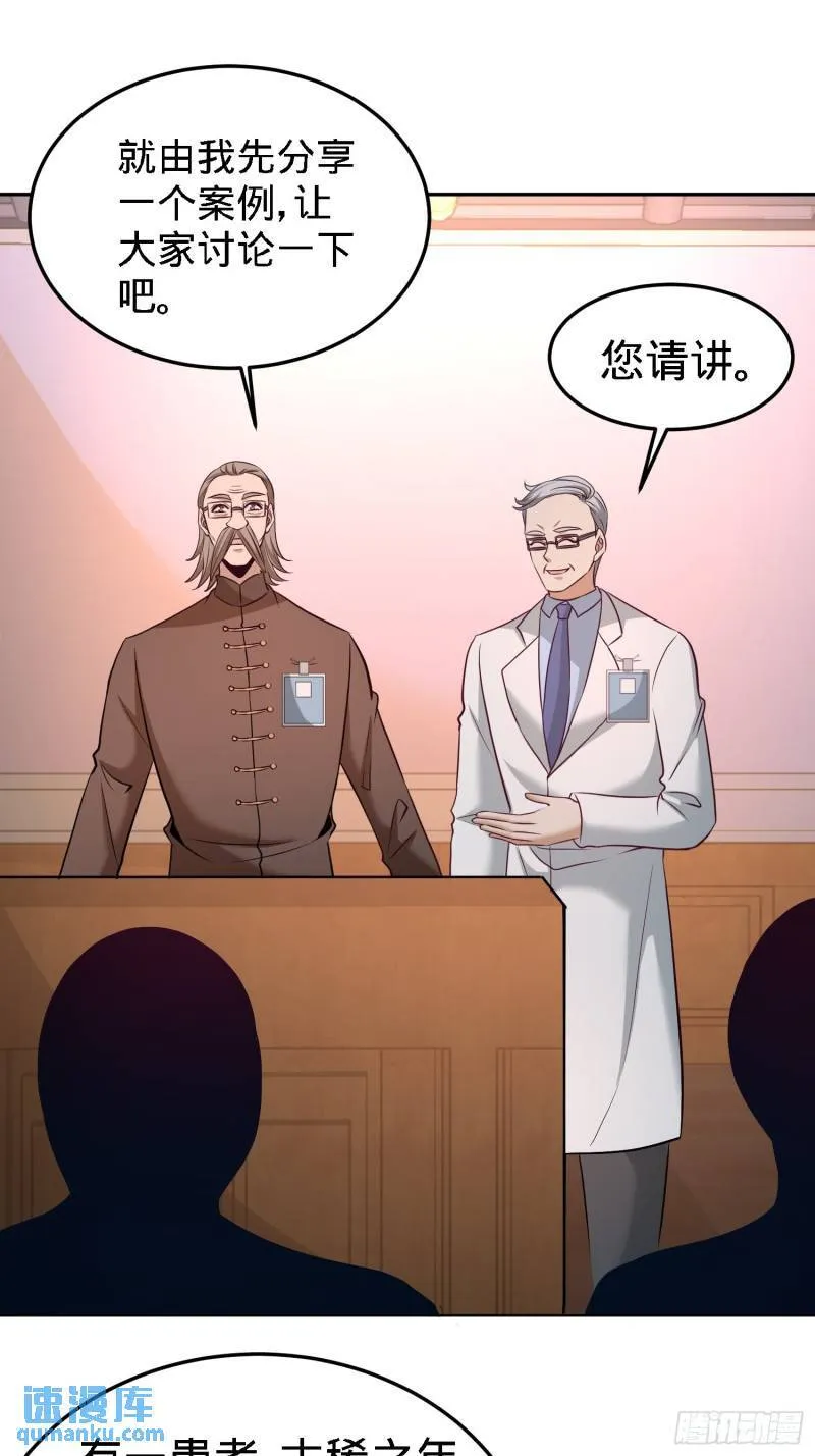 40-医疗竞标会3