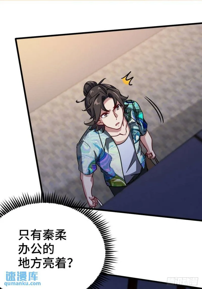 113 秦柔，危险14