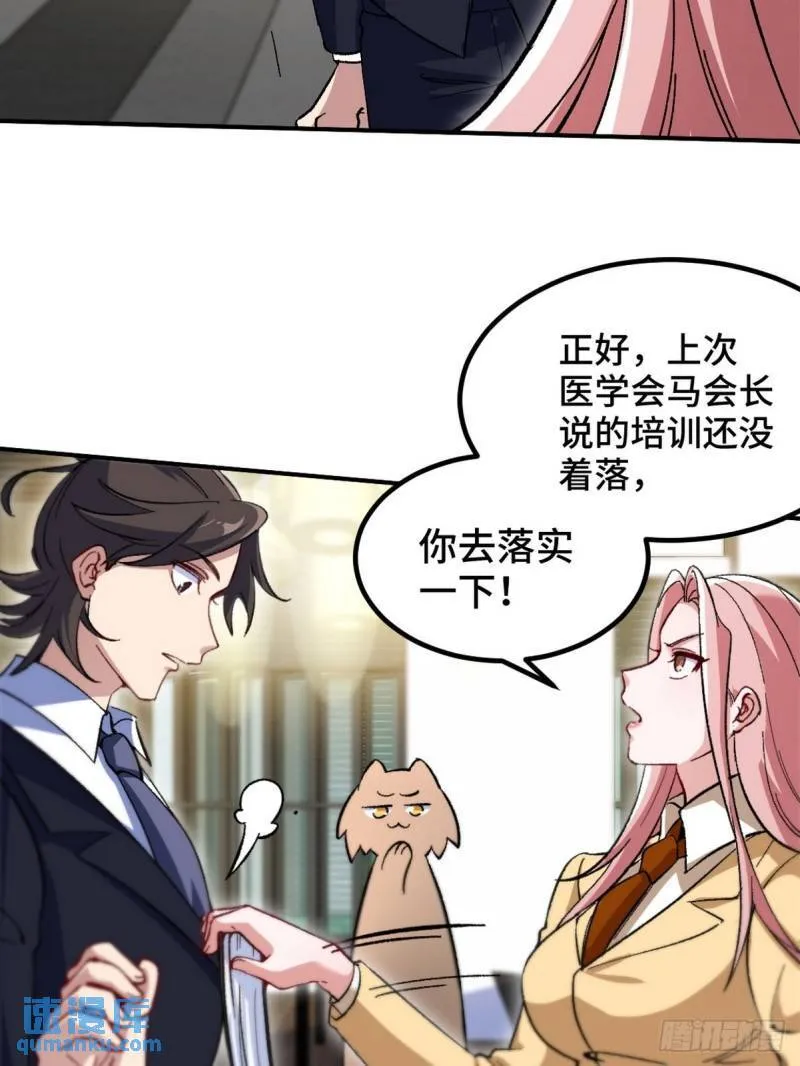 117 小迷妹来了25