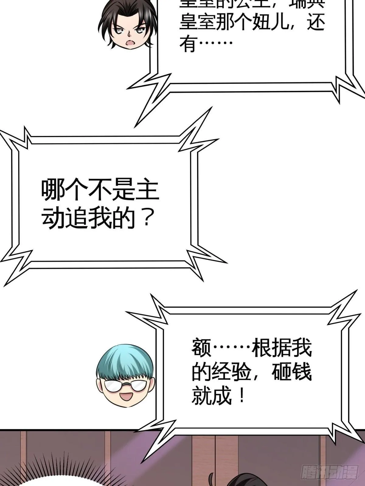 83-那位高人26