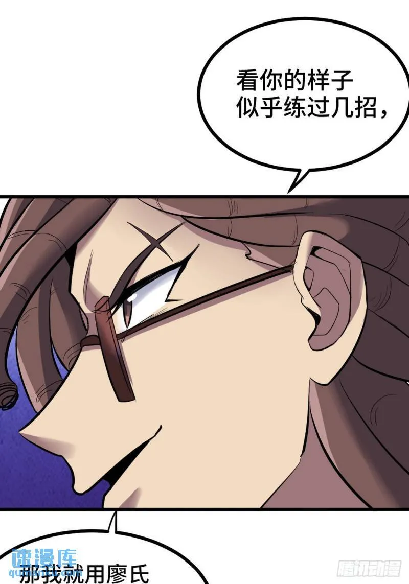154 揭穿骗局31