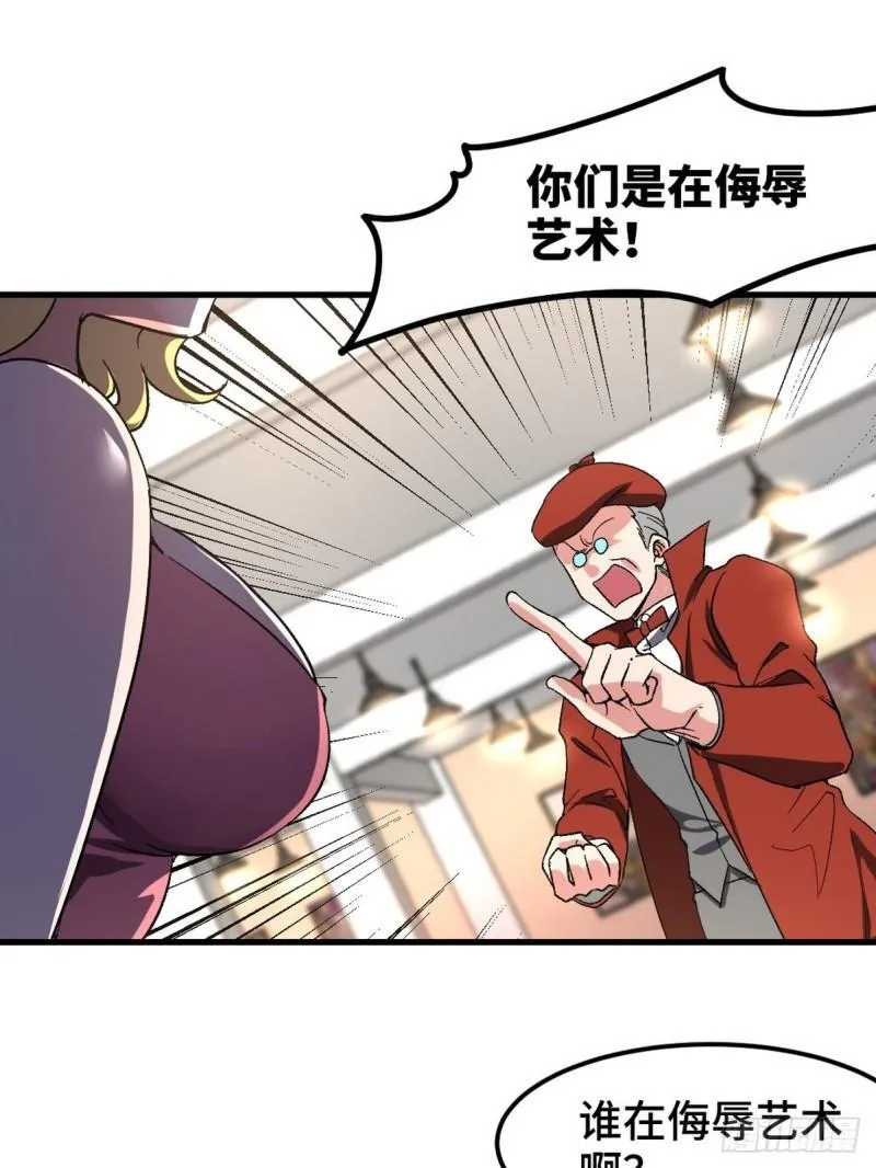 94-谁在侮辱艺术22
