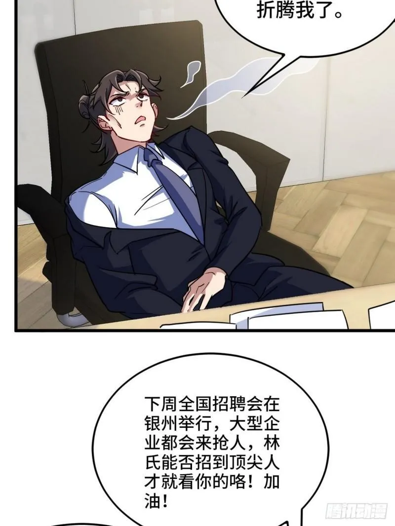 125 招聘会7