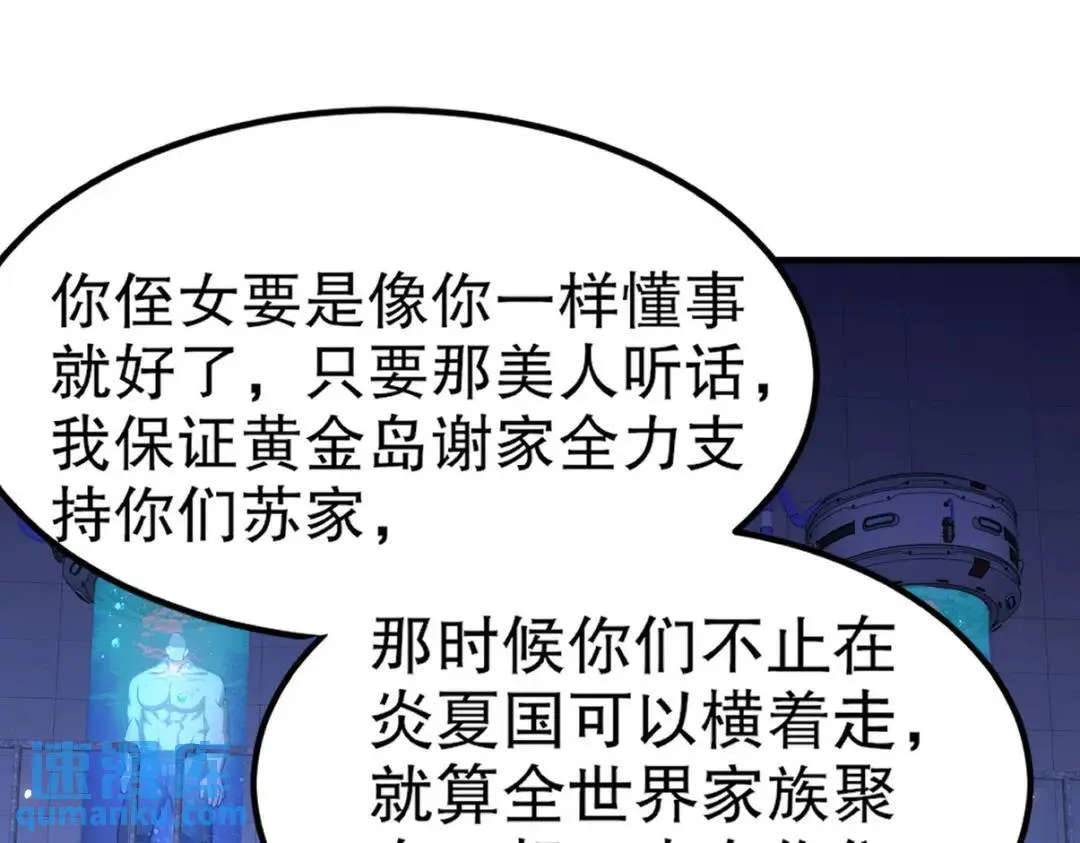 262 地域君王的怒火12