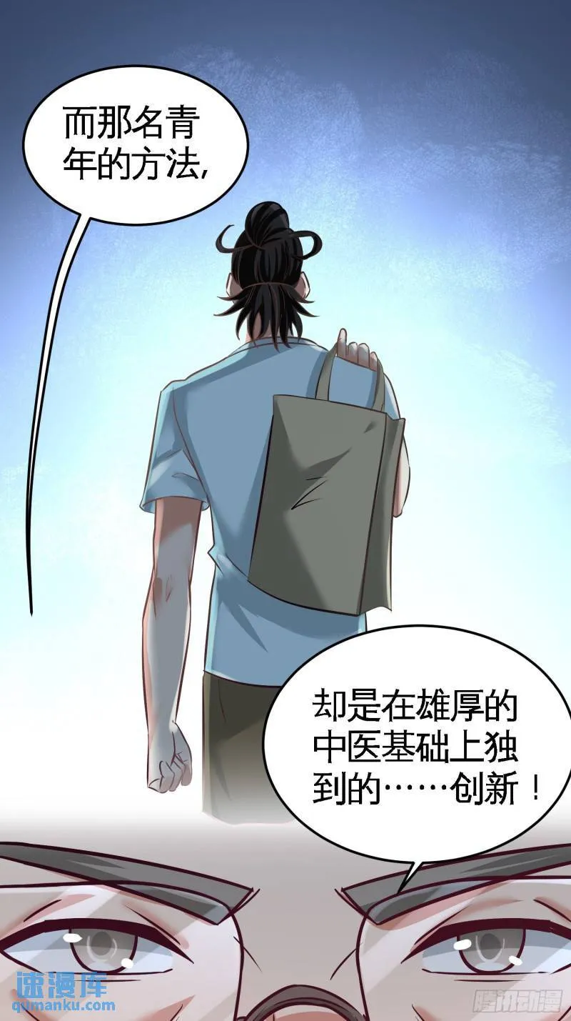 40-医疗竞标会12