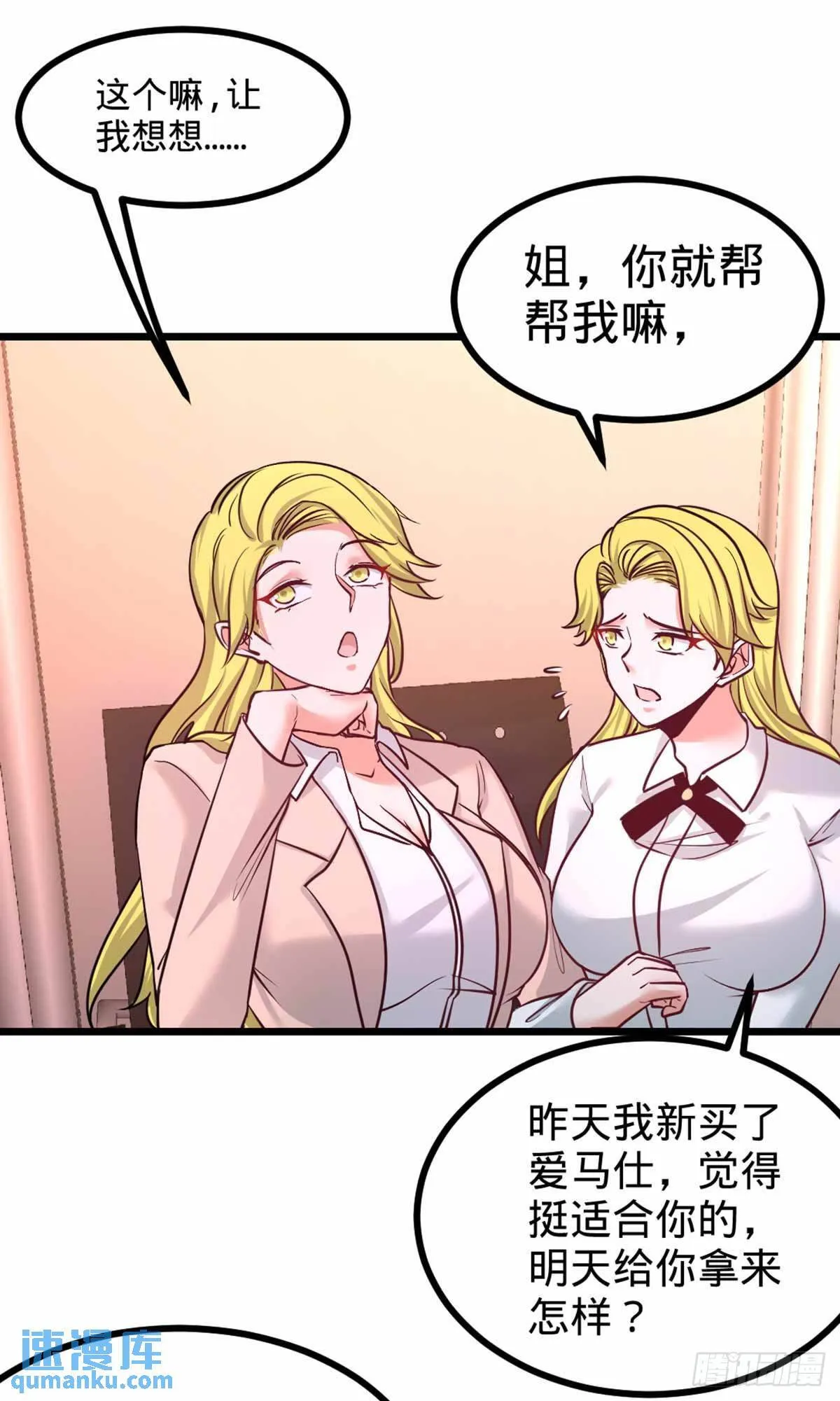 67-陷害张玄25