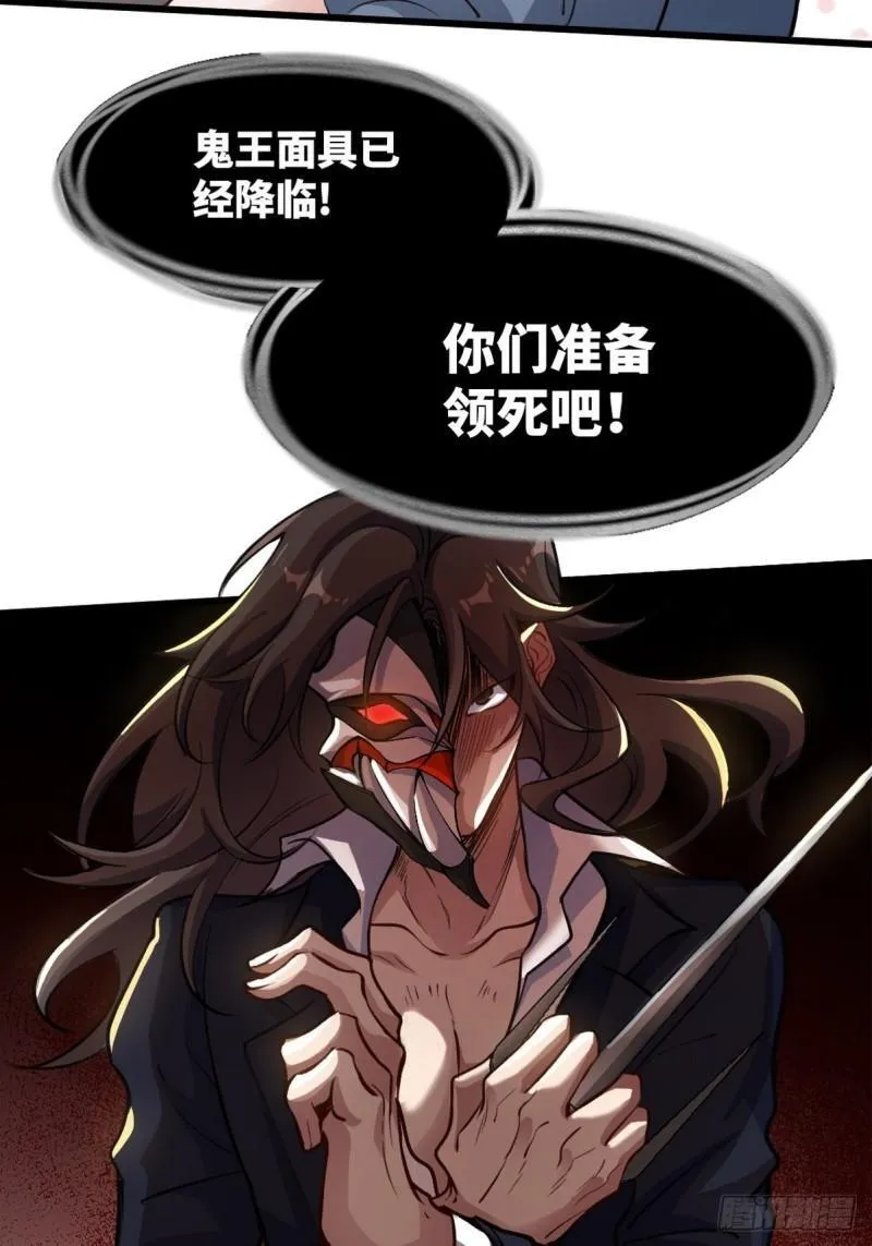 144 地狱君王发威39