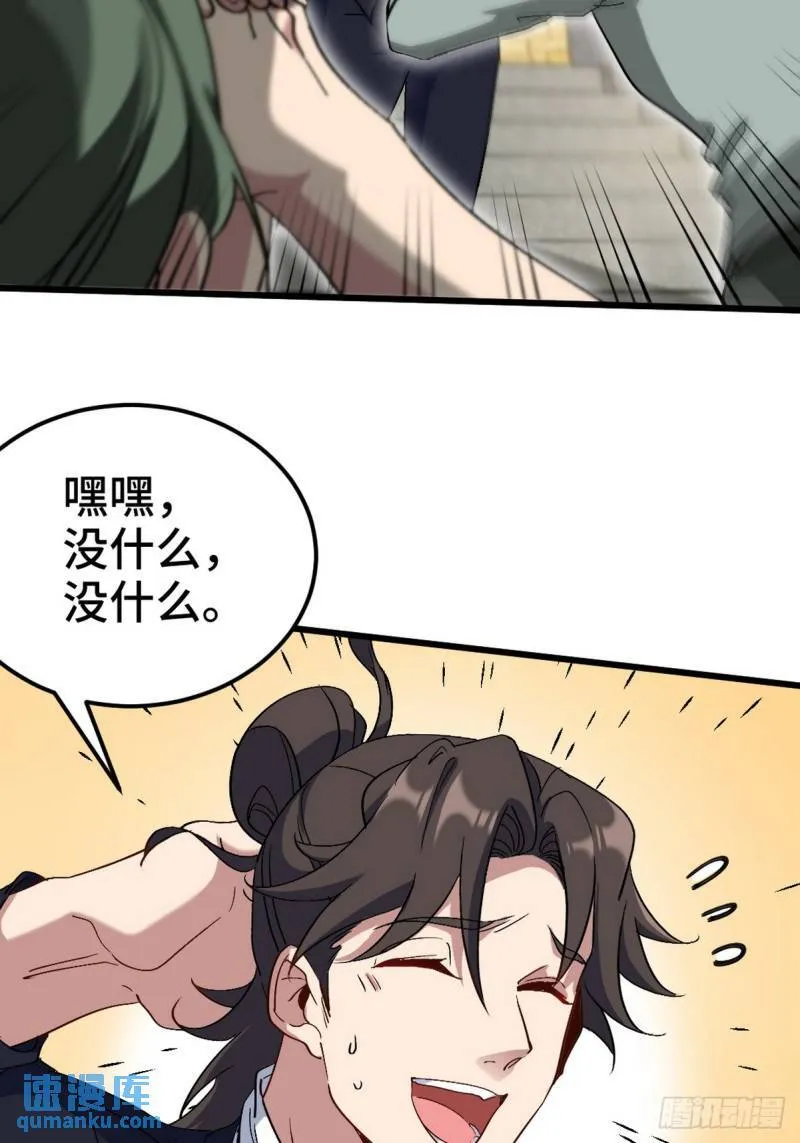 165 气拳19