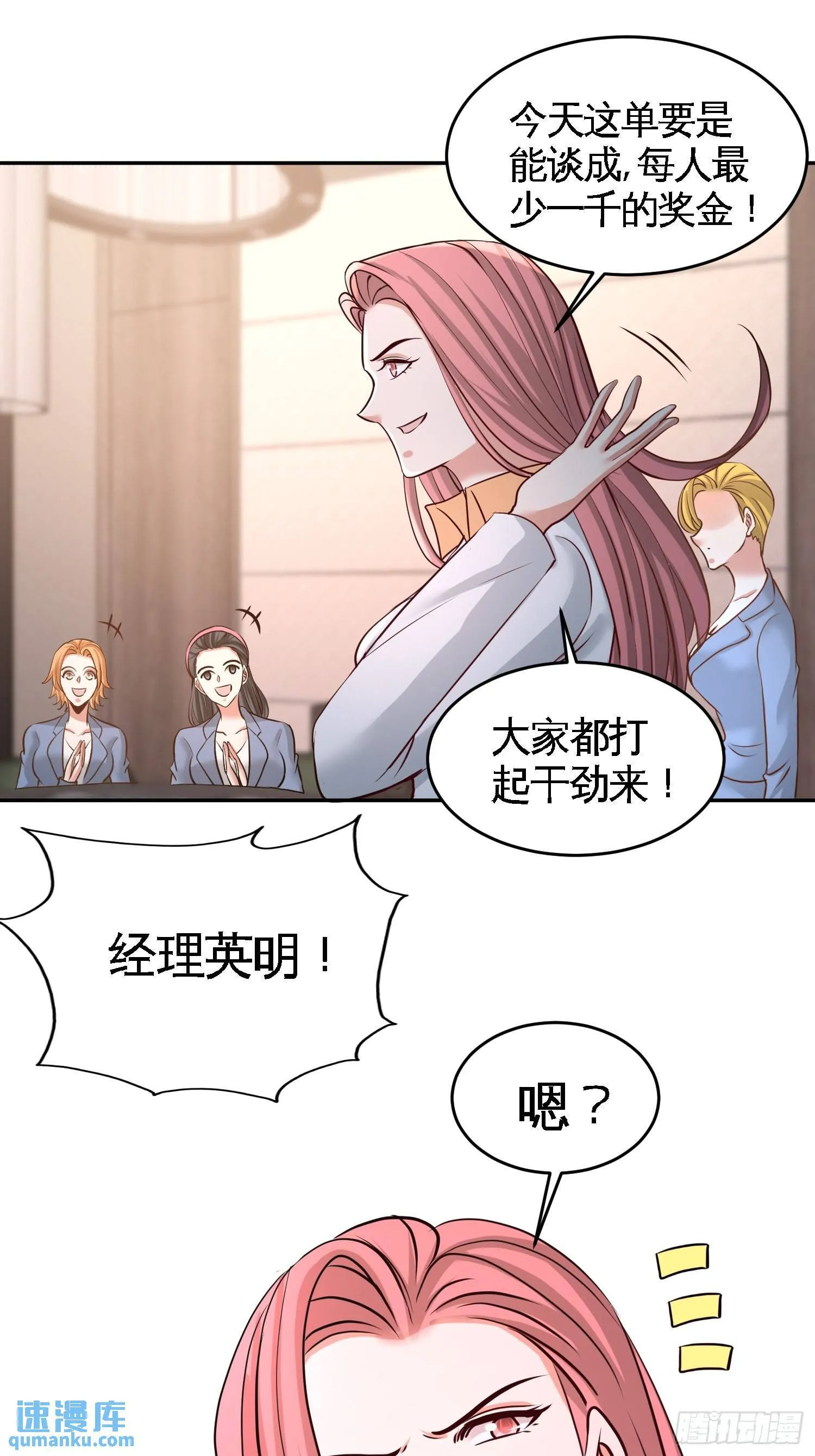 46-敢在我面前偷鸡摸狗18