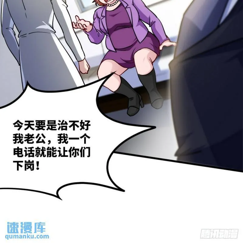 118 恶婆子9