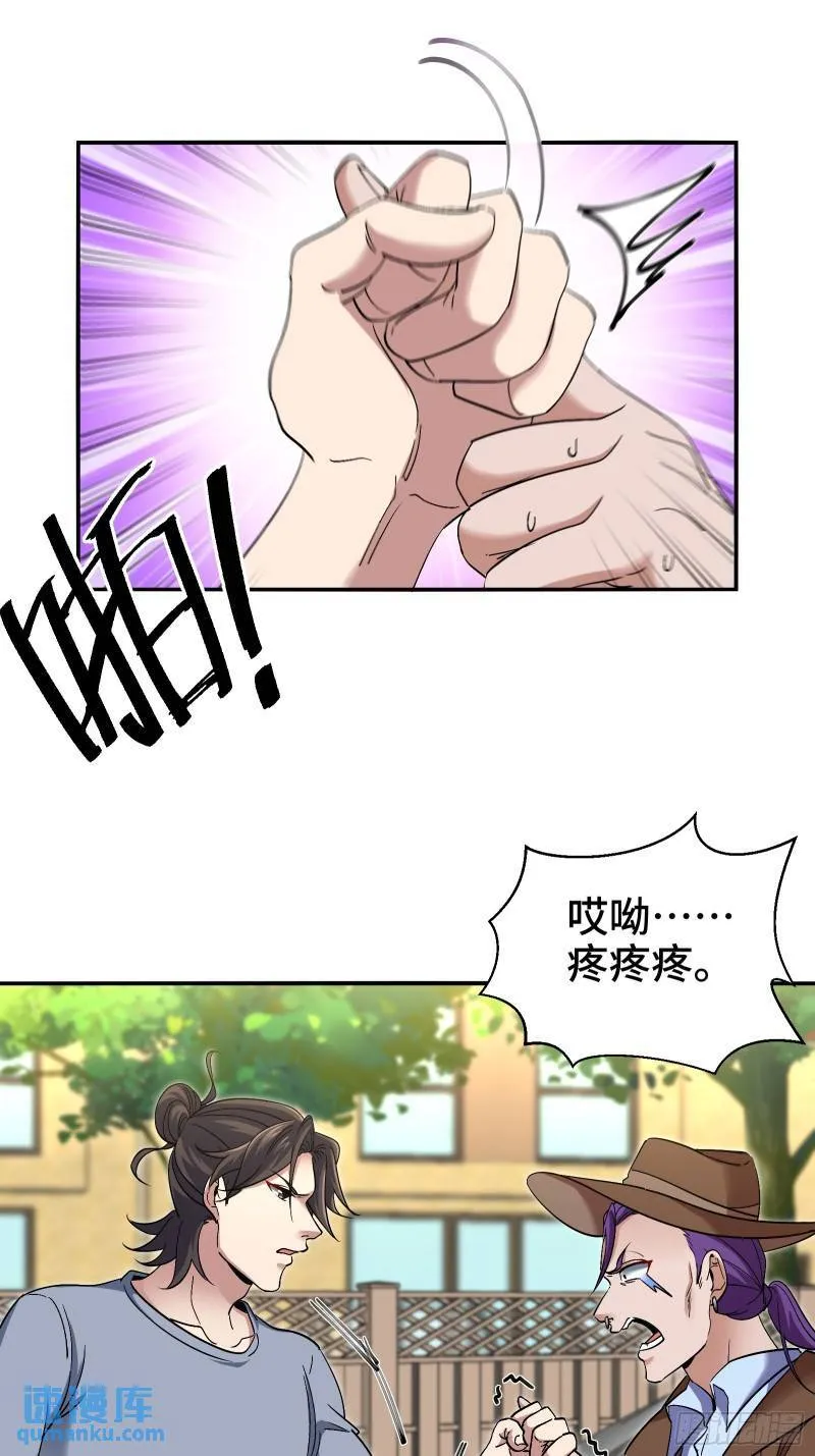 190话 要挟8